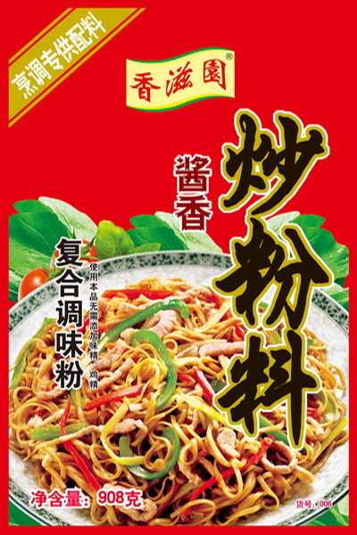 香滋园炒粉料正
