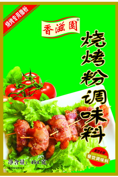香滋园烧烤粉调味料