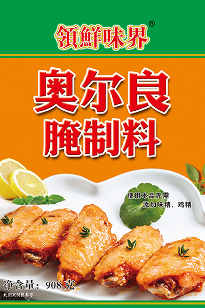 奥尔良腌制料