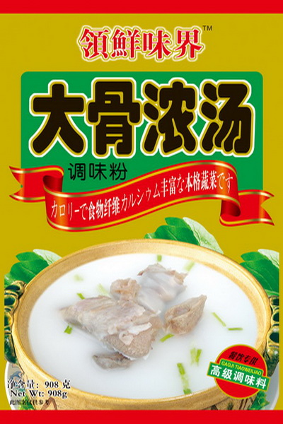 大骨浓汤正