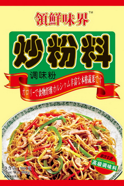 炒粉料正