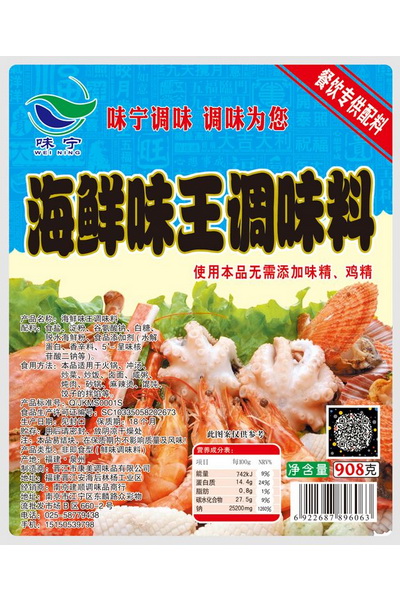 海鲜味王调味料