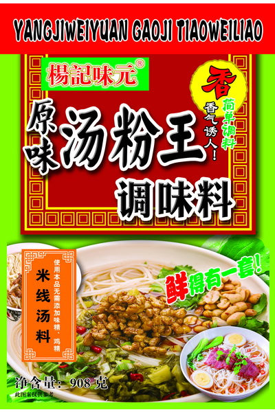 汤粉王调味料